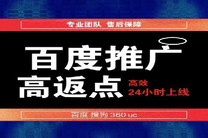 百度推广服务费如何助力企业快速成长